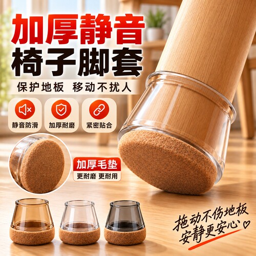 椅子脚套凳子硅胶脚垫静音