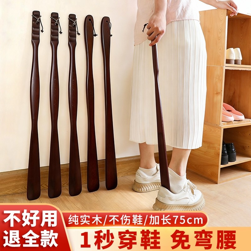 实木鞋拔子穿鞋神器长柄孕妇加长把防滑鞋扒鞋溜老人不弯腰提鞋器,居家日用,鞋拔,淘宝优惠券,粉丝福利购,淘宝优惠卷