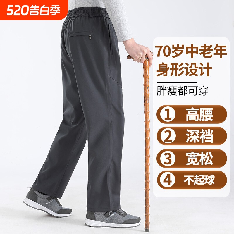 老年人裤子男款爸爸春秋松紧腰中老年男士运动休闲裤爷爷老人方便