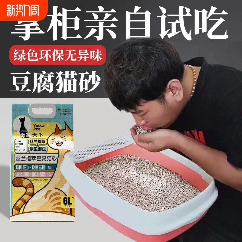 豆腐猫砂包邮20公斤除臭无尘皮蛋混合膨润土小米植物猫砂豆腐砂