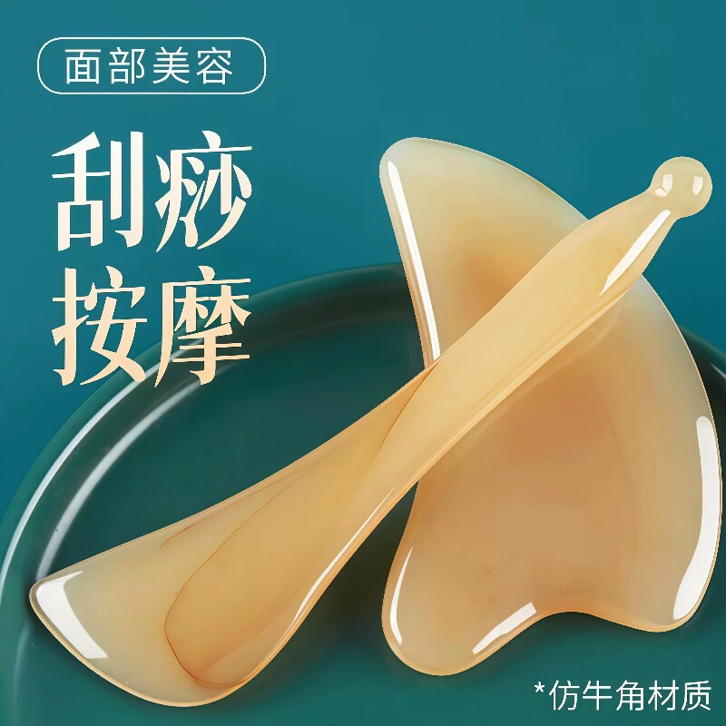 牛角刮痧板全身通用面部美容专用眼部拨筋棒刮脸板提拉下巴肩颈背
