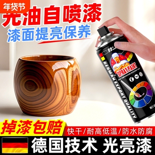 清漆自喷漆透明手摇自动喷漆防水防晒家具木器漆实木亮光油漆汽车