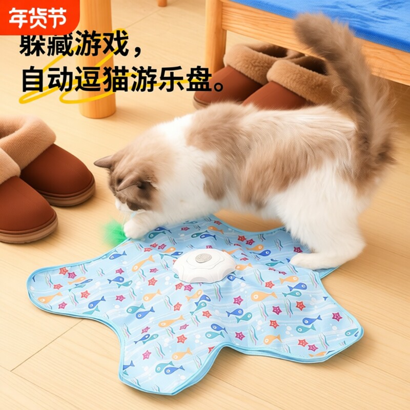猫咪捕猎毯五角星电动逗猫棒自嗨解闷玩具自动转盘宠物游戏罩罩