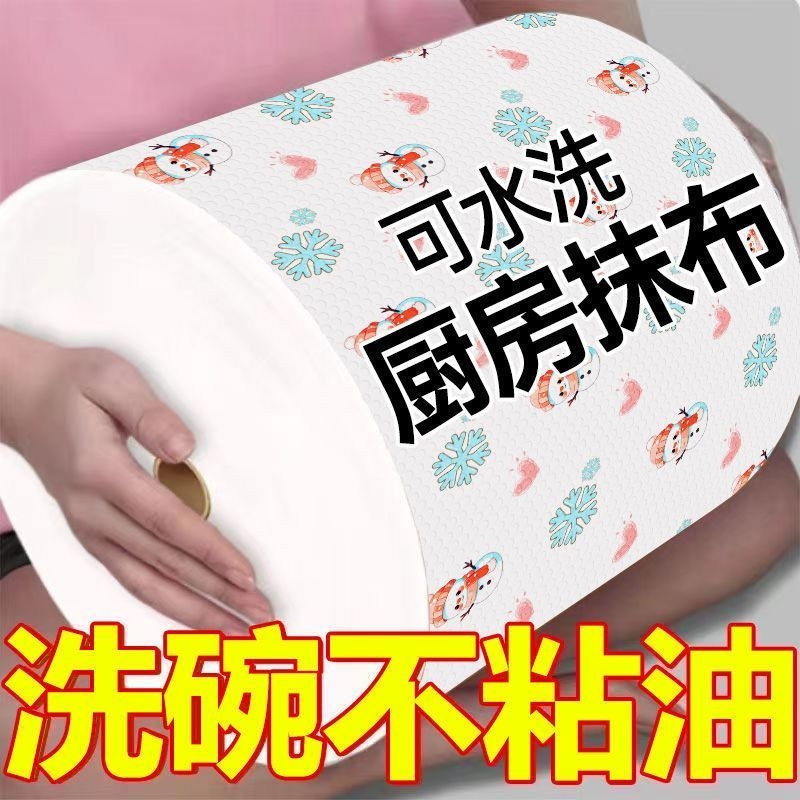 厨房专用纸巾吸油吸水纸可水洗擦手纸懒人抹布干湿两用湿巾擦手布
