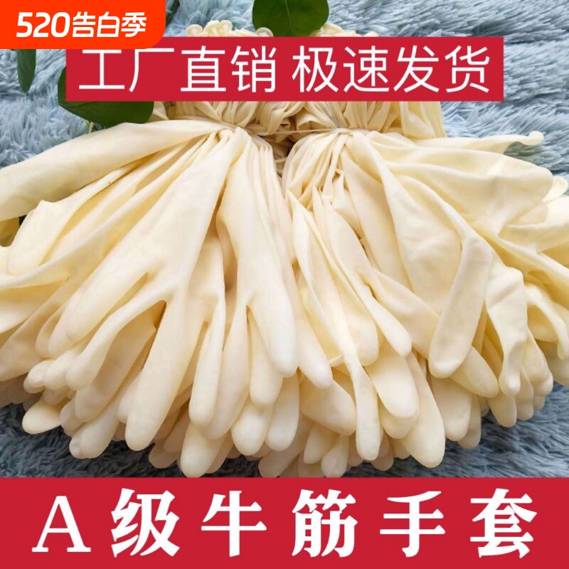 橡胶乳胶手套牛筋加厚一次性劳保耐磨耐用家务洗碗厨房防水护防滑