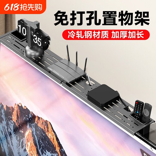 冷轧钢电视机顶盒架|超1万次加购