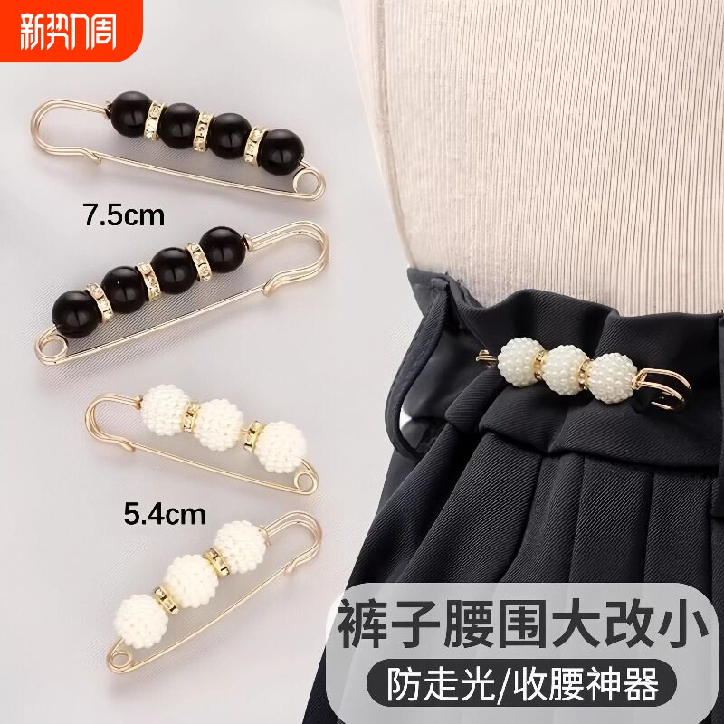 裤腰改小别针收腰神器胸针夹子调节扣女别针固定衣服配饰防走光扣