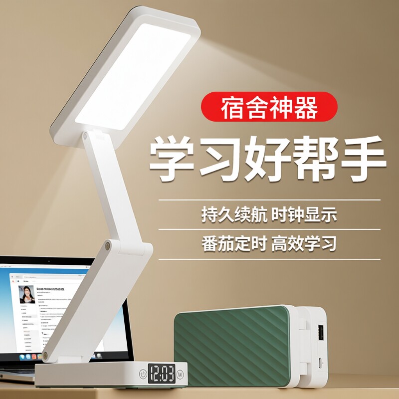 折叠台灯学习专用护眼学生宿舍充电阅读灯超长续航电池神器大学