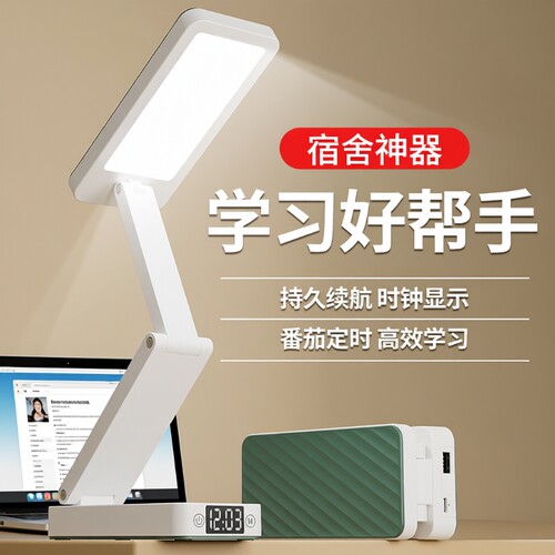 折叠台灯学习专用护眼学生宿舍充电阅读灯超长续航电池神器大学