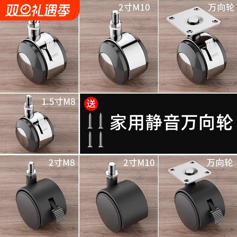 德国1.5寸万向轮轱辘脚轮茶几轮沙发轮子床头柜滑轮车轮刹车耐磨