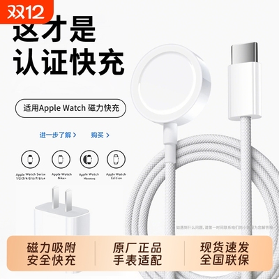 官方适用苹果手表充电器头applewatch充电线原装手表iwatch7/S6/se/8/S9/s10代ultra无线PD快充底座