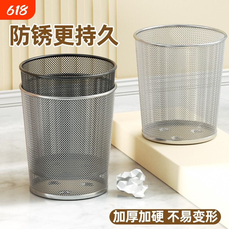黑色垃圾桶办公室家用大容量不锈钢大号金属废纸篓铁丝网格收纳桶