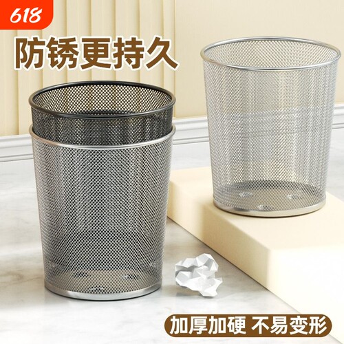 金陵赋金属网格加厚大容量垃圾桶