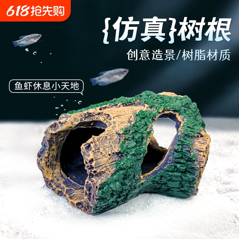 鱼缸造景躲避洞穴仿真树皮洞水族箱装饰摆件虾屋慈鲷窝爬宠躲避屋
