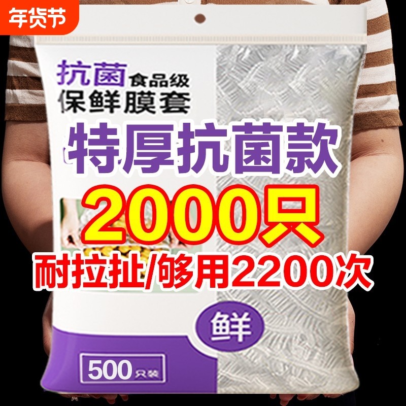 一次性保鲜膜套食品级家用壁挂抽取保鲜袋冰箱剩菜碗盘盖保鲜膜罩,餐饮具,保鲜膜套,淘宝优惠券,粉丝福利购,淘宝优惠卷