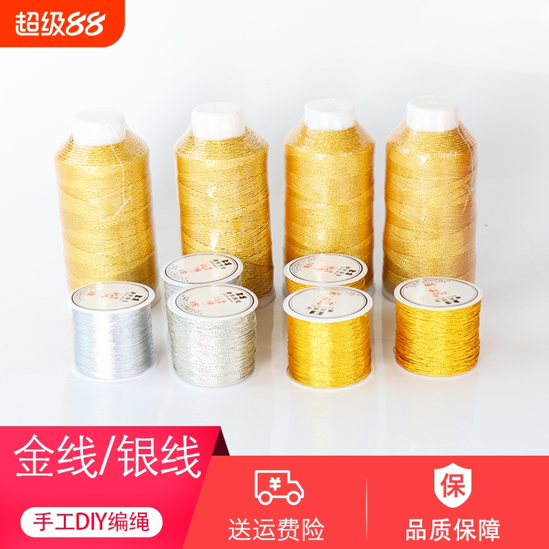 金丝线金银丝股线3股6股金线diy手工编织绳金扫把流苏穗子材料包