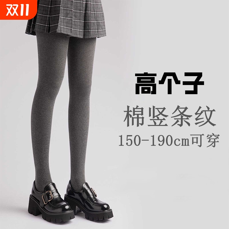 高个子打底裤女深灰色螺纹加长条纹冬加绒加厚棉质连裤袜春秋踩脚