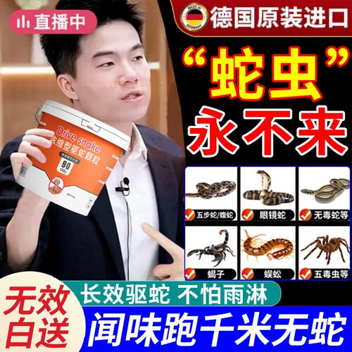 雄黄硫磺驱蛇粉强力长效持久防雨水防蛇户外露营庭院驱蛇虫神器s