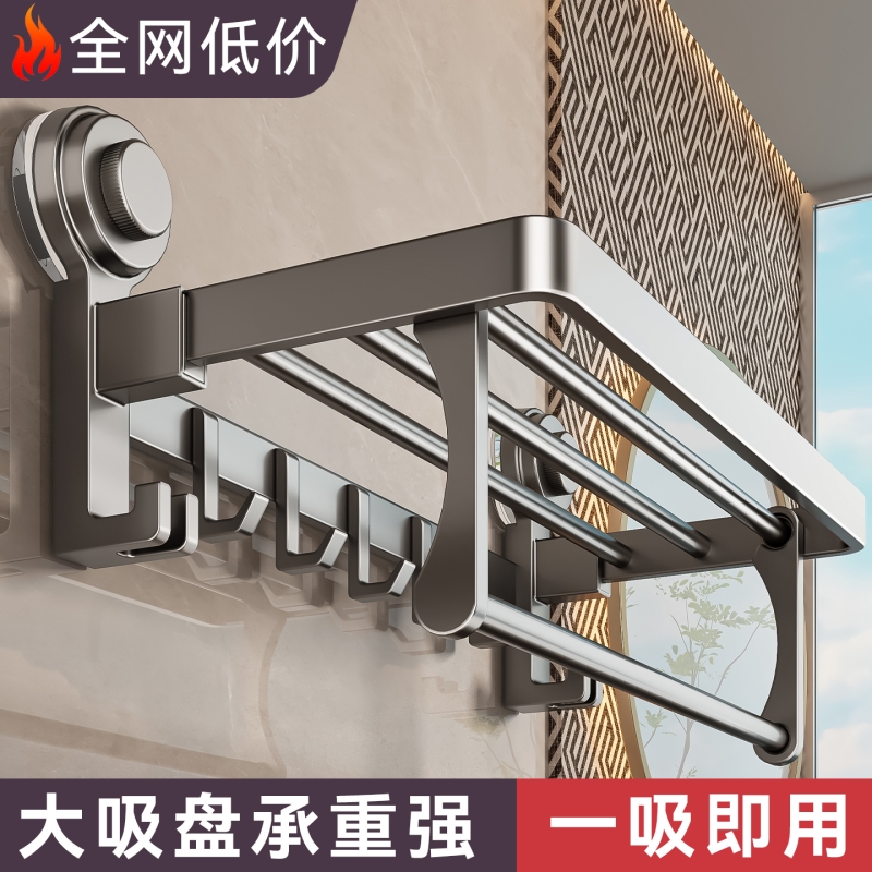 百悍吸盘毛巾架卫生间挂杆浴室置物架免打孔衣物架浴巾架厕所挂架