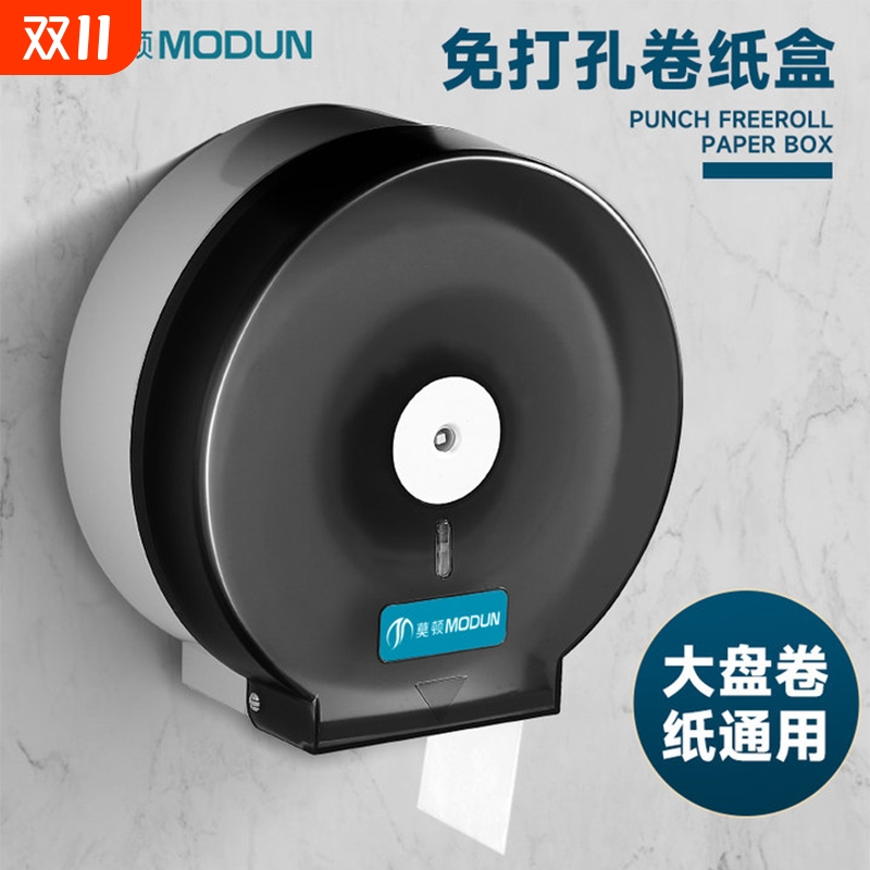 卫生间大盘纸盒壁挂式大卷纸酒店厕纸盒商用公共厕所卷纸筒纸巾盒