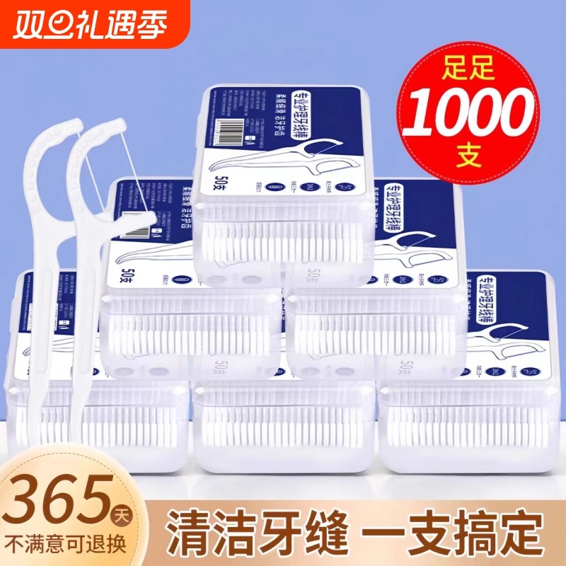 牙线超细家庭装新款便携清洁剔牙牙签一次性随身家用牙线棒包邮