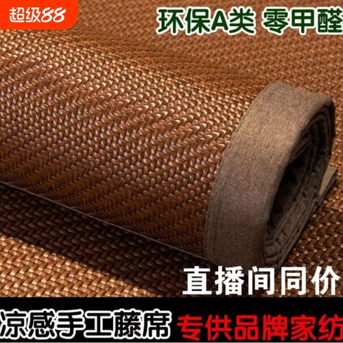 藤席凉席2026新款夏季天然双面席