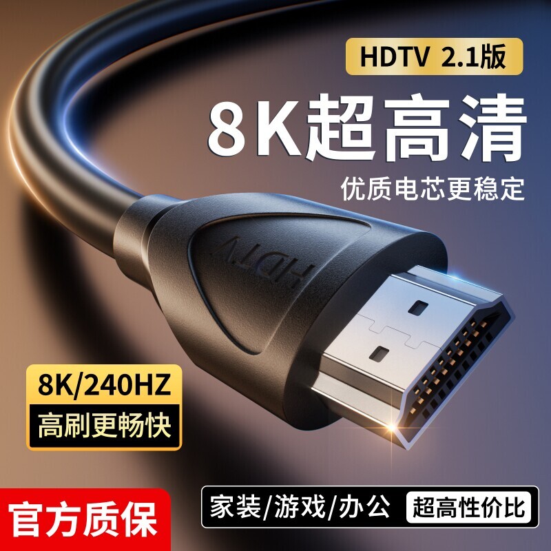 hdmi高清线连接笔记本显示器屏电脑电视机顶盒8k数据加长音频4