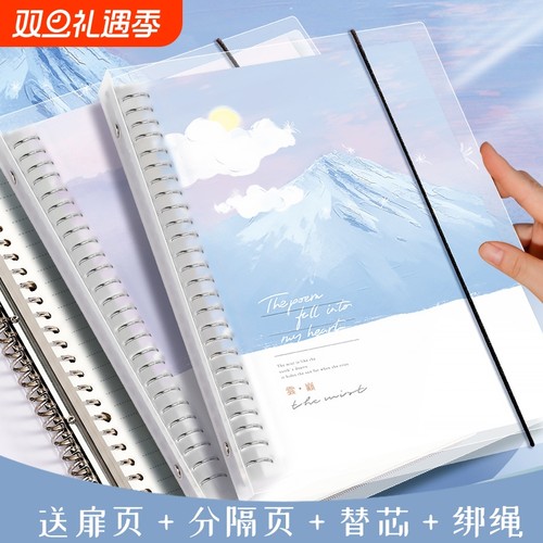 四方伙伴B5活页|超1000次加购