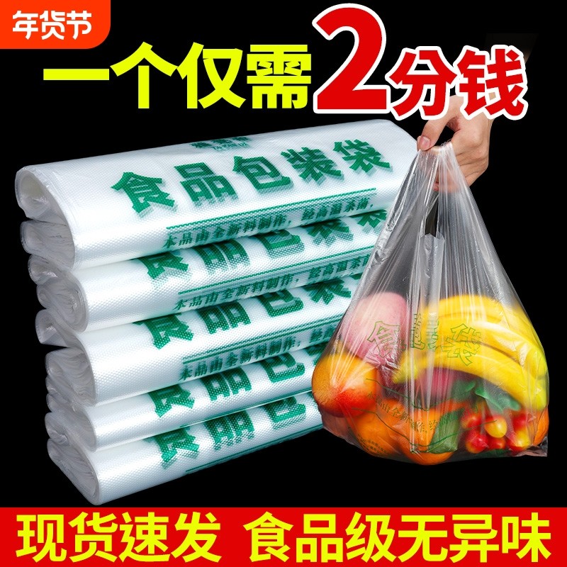 食品级塑料袋打包带手提白色背心式超市购物方便袋子外卖笑脸结实