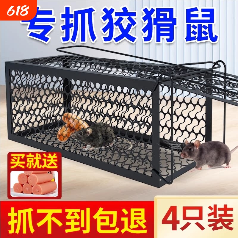老鼠扑捉器高灵敏捕鼠笼抓老鼠神器老鼠夹捕鼠神器一窝端野外笼子