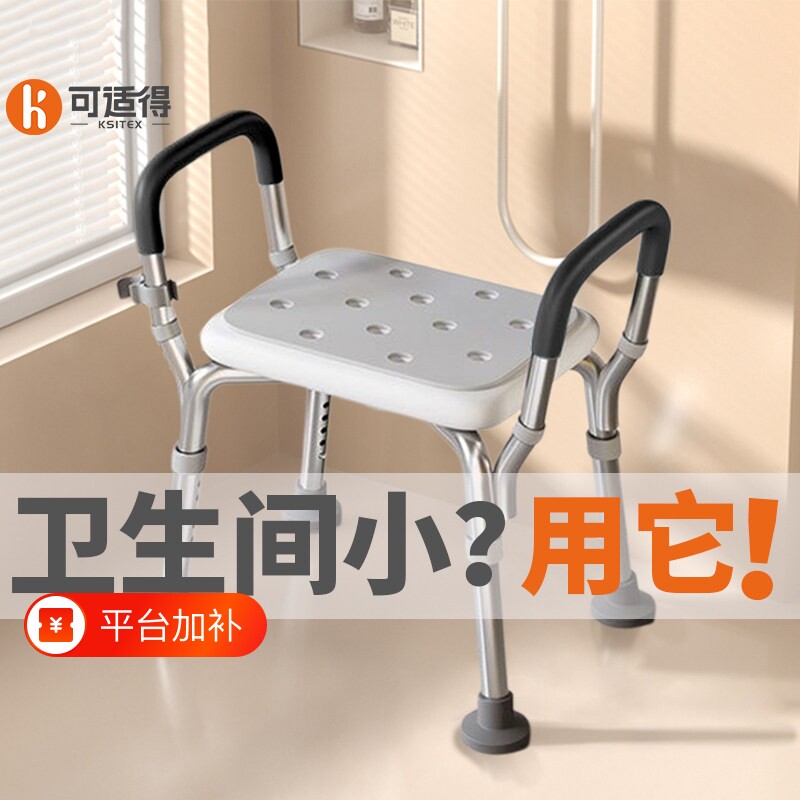 老人洗澡沐浴椅防滑卫生间冲凉专用安全座椅孕妇凳子浴室凳扶手