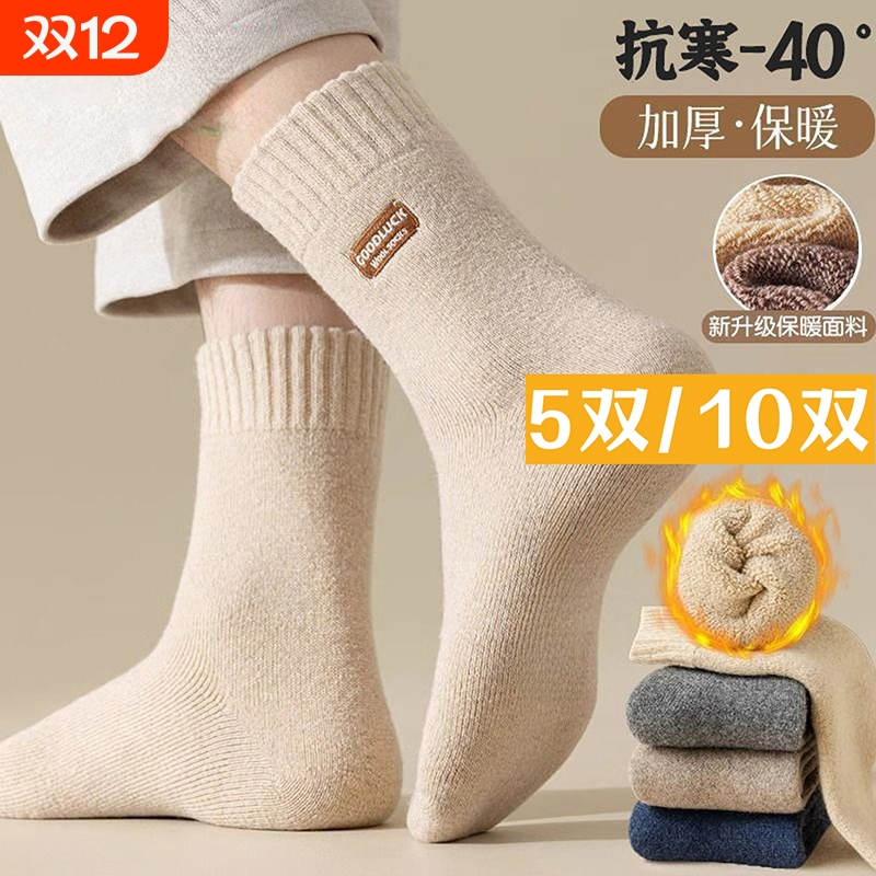 超厚羊毛圈冬季东北零下旅游长袜