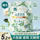 漫花山茶花洗衣液5.2斤！