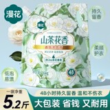 漫花山茶花洗衣液5.2斤券后5.2元包邮