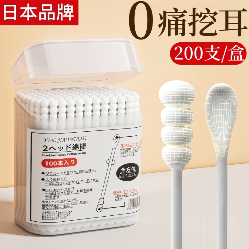 【耳科医生推荐】无菌不伤耳棉签