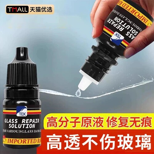 玻璃修复液划痕汽车前挡风裂纹