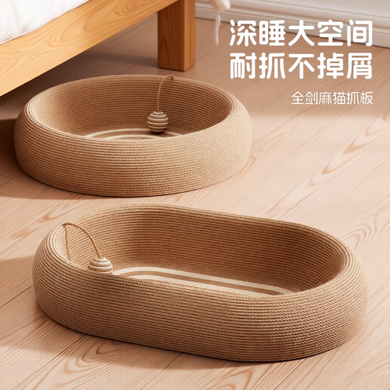 剑麻猫抓板猫窝耐磨不掉屑四季通用全超大号一体磨爪猫玩具麻绳