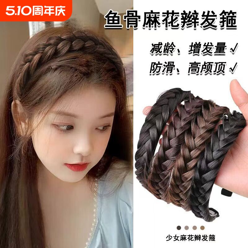 鱼骨辫假发发箍2025女款麻花辫发卡发捆头饰高颅顶显发量压发头箍
