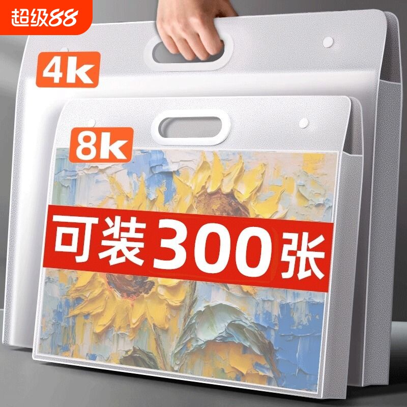 画画收纳册4k绘画稿收纳袋装作品袋子A3幼儿园画册8k儿童画夹a4收纳夹2美术作品集16k手提袋奖状大容量画作