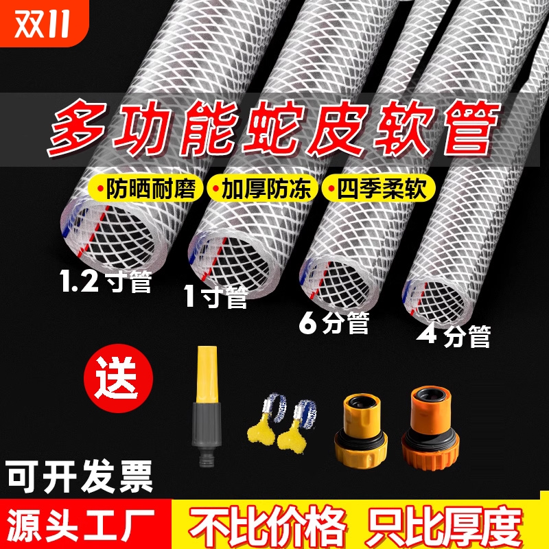 赢顿蛇皮管水管软管送卡箍送水枪