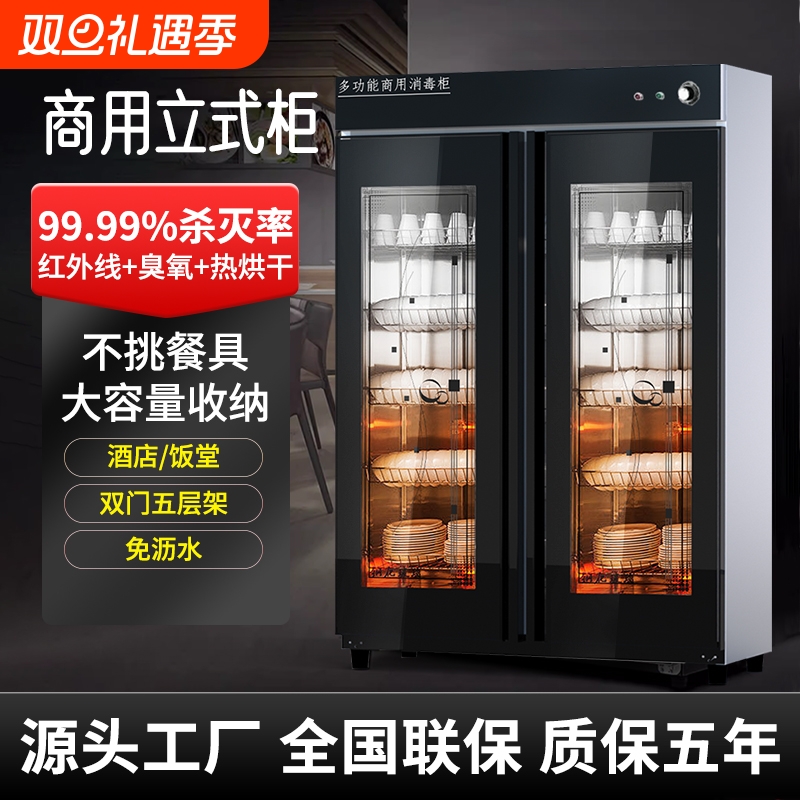 消毒柜商用大容量饭店食堂酒店家用餐具碗筷烘干双门立式消毒碗柜