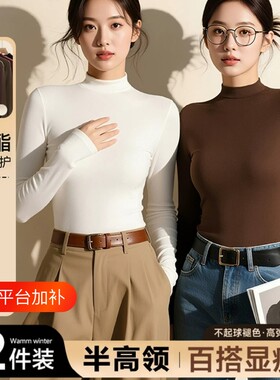 半高领加厚打底衫|超2000次加购