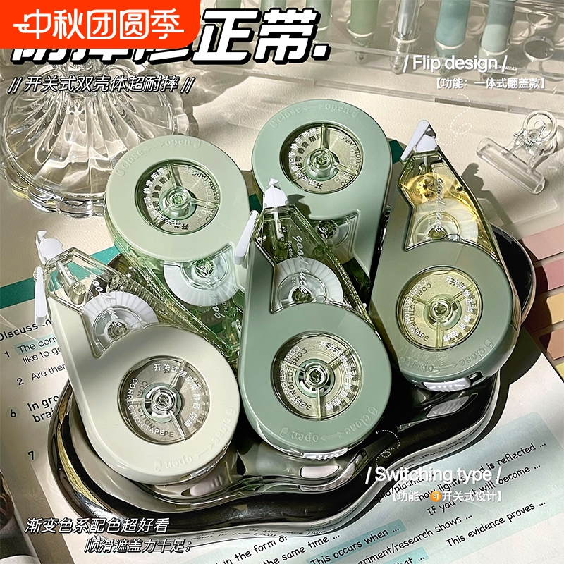 修正带改正带ins小红书同款女生防摔渐变学生用大容量涂改带实惠便携无痕可爱高颜值文具静音耐摔顺滑开学