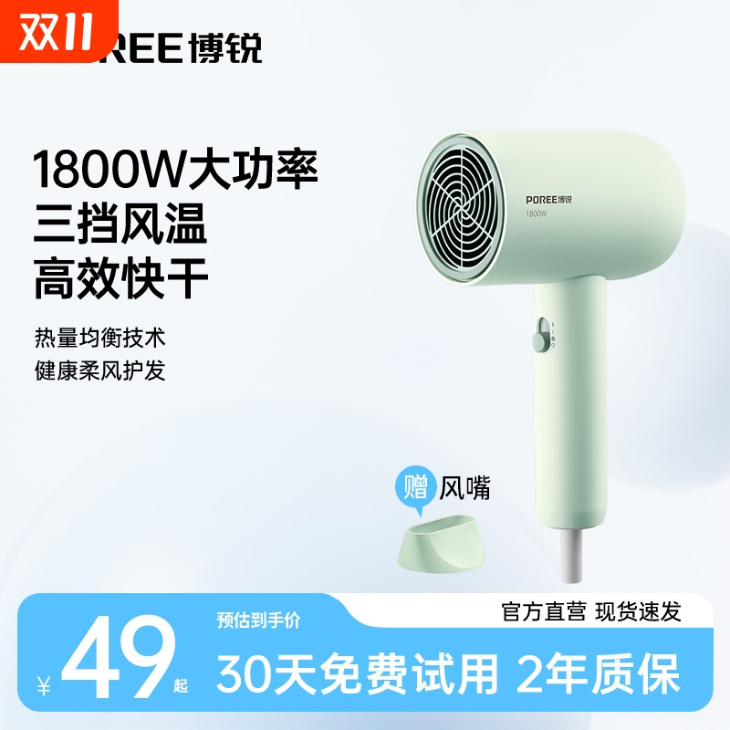 飞科博锐吹风机1800w电吹风PH1622宿舍学生吹风筒速干护发大功率