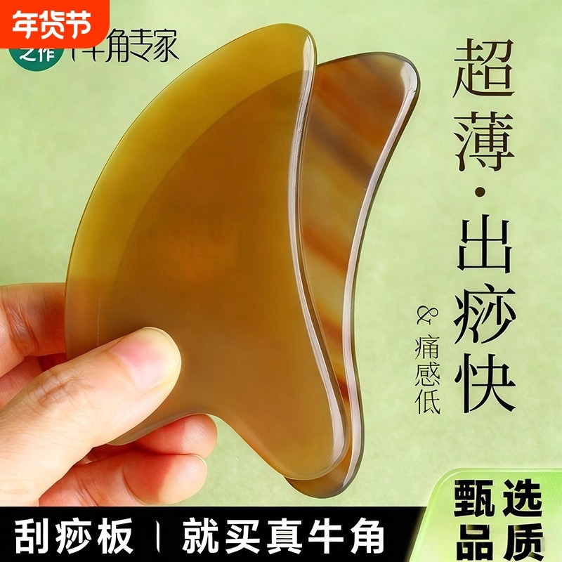 正品牛角拨筋棒刮痧板面部专用全身通用刮脸提拉神器脸部按摩头部