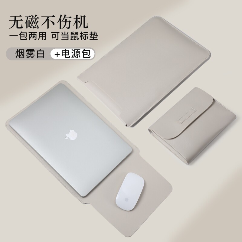 笔记本内胆包电脑包适用联想小米华为matebook14苹果macbook air13.3小新pro16女M3男ipad平板M2保护套15.6寸