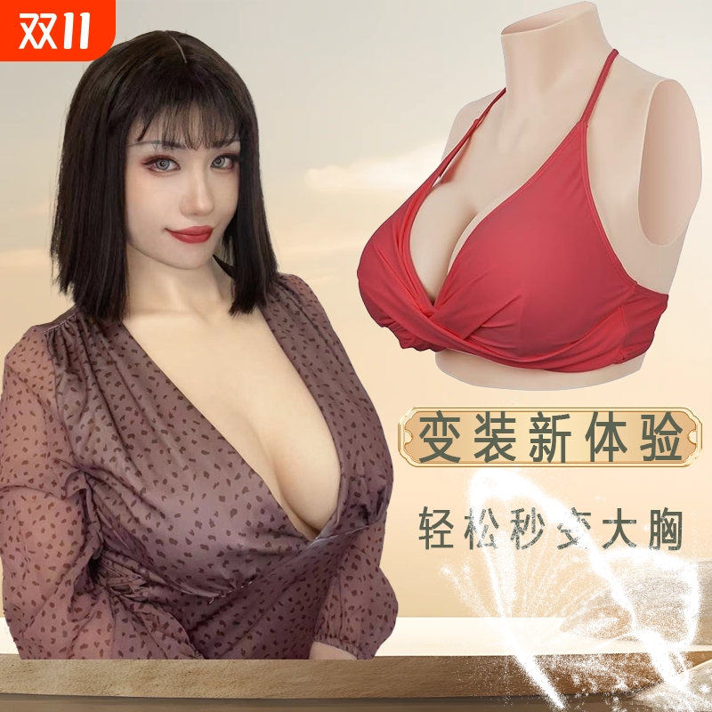 虹瑕硅胶仿真假胸|超2000次加购