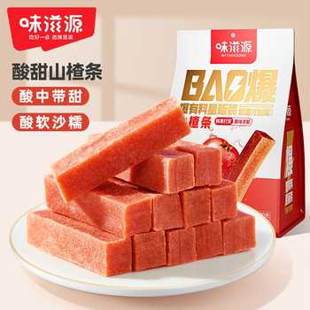 历史新低!味滋源山楂条零食特产正宗新疆灰枣骏枣红枣干果煮粥煲汤高档干货实付7.1元到手包邮 历史新低!味滋源山楂条零食特产正宗新疆灰枣骏枣红枣干果煮粥煲汤高档干货实付7.1元到手包邮