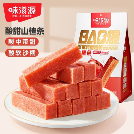 味滋源山楂条零食特产正宗新疆灰枣骏枣红枣干果煮粥煲汤高档干货