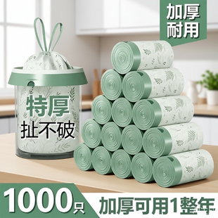 艾草垃圾袋家用加厚手提式防厨房免撕抽绳大号厨余祛味塑料袋特厚